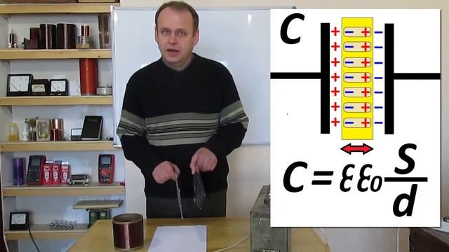 Как работает конденсатор