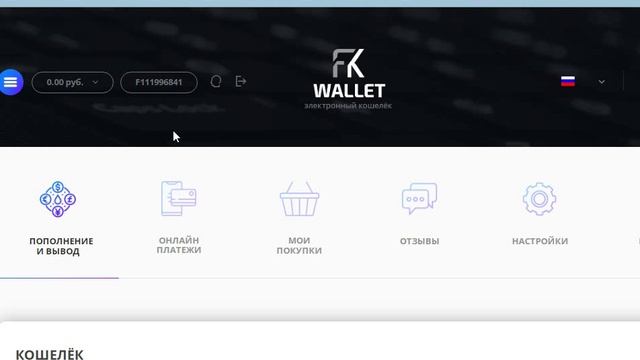 Fk wallet