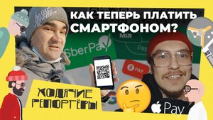 Альтернативы Apple Pay и Google Pay или как на Руси платежи картами импортозаместили