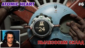 ПЫЛЕСОСИМ СКЛАД. СБОРКА ЛУТА НА 100% ► Atomic Heart #6