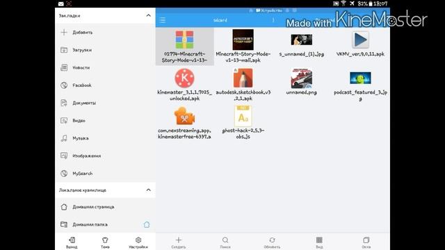 Как установит Minecraft Story Mode на Android смотреть онлайн