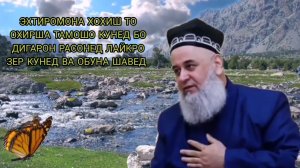 САВОЛУ ЧАВОБ ЗАНИ РУС ЧОИЗ_ ХОЧИ МИРЗО