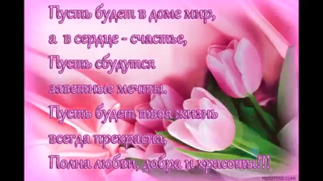 Пожелание Благо Дарю