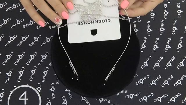 C&A SCHMUCH 4, сток одежда оптом смотреть онлайн