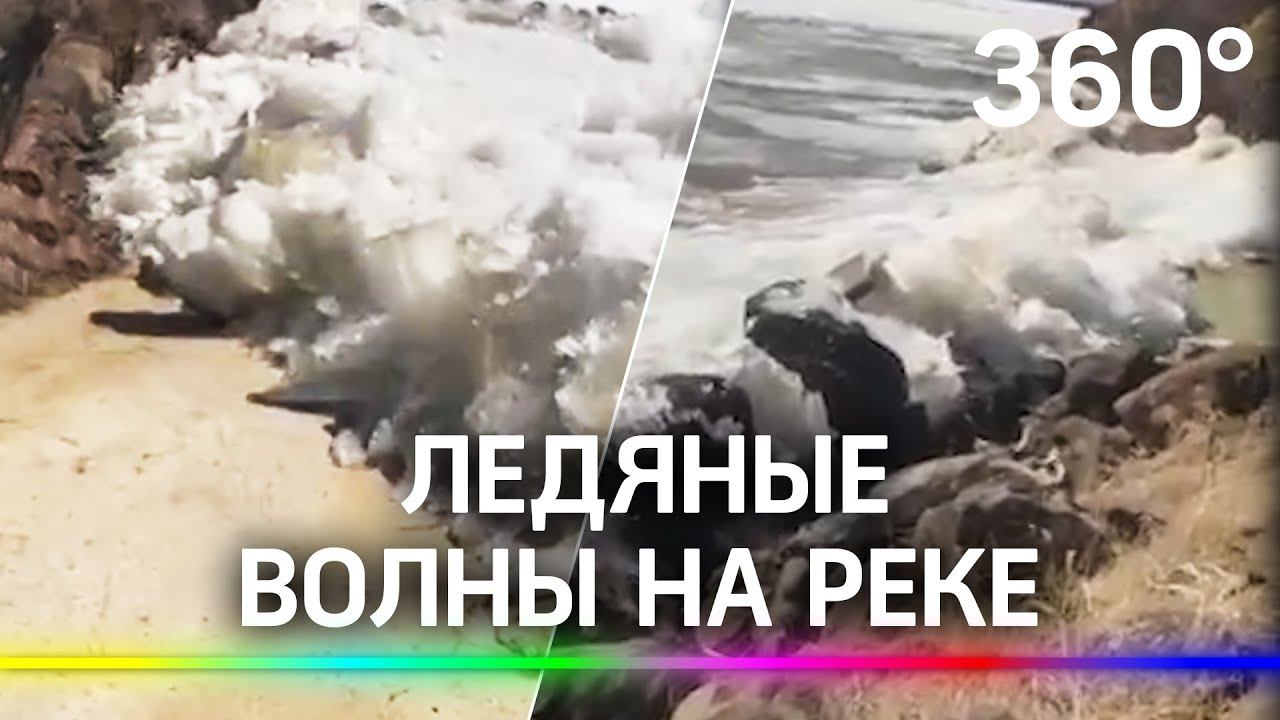 Ледяное цунами в Татарстане. Волна изо льда накрыла берег под Елабугой