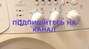 Неисправности и их устранение на стиральной машине Indesit