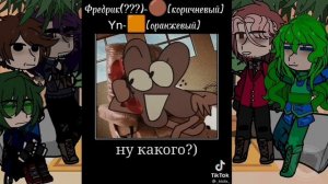 _+Реакция 13 карт на Yn+_[+Yn, Джокер, Федор][Не оригинал][5/?][AU]