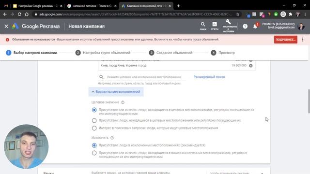 Как настроить Google Ads. Настройка рекламы в ГУГЛ АДС