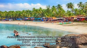 Погода в гоа в марте