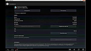 Что делать что бы заработал Play market в BlueStacks 100%