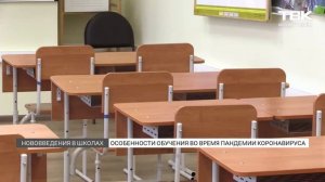 Особенности обучения во время пандемии короновируса. Красноярск