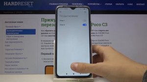 Режим "не беспокоить" Poco C3 / Как отключить уведомления на Poco C3?