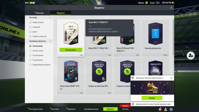 FIFA Online 4 - ФУТБОЛЬНАЯ МОНОПОЛИЯ - ПОЛЕ ПРИЗОВ - ОТКРЫВАЮ ПАКИ (97-103) смотреть онлайн