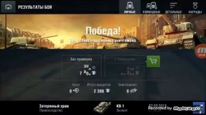 Новый режим и новое орудие [wot blitz]