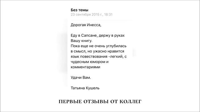 КНИГИ ПО МЕДИЦИНСКОЙ КОММУНИКАЦИИ. Инесса Леббех