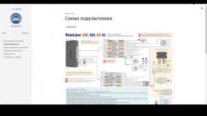StarLine S96 BT GSM - Устаревшее "железо" под видом нового. Потеря связи, глюки.