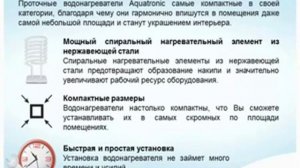 Водонагреватель Electrolux NP4 Aquatronic