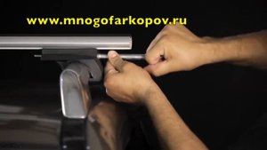 Багажник универсальный на рейлинги Lux Элегант (обзор, установка)
