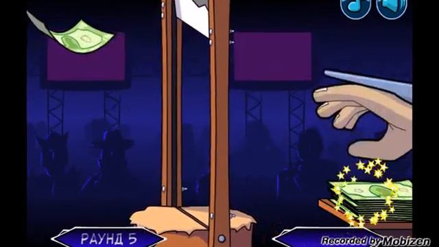 Играю в безрукий миллионер часть 2 смотреть онлайн