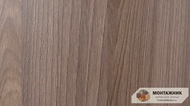 Цвет ЛДСП: Ясень Шимо Темный