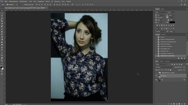 Как исправить цвет фотографии в фотошопе смотреть онлайн