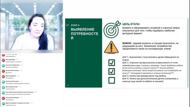 Стандарты продаж менеджера (направление Корпус)[2024-07-09]
