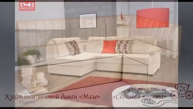 Диваны угловые фабрика смотреть онлайн