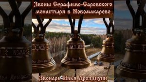 Погребальный звон