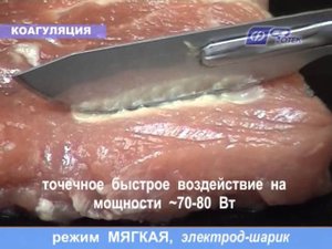 Демонстрация режима: "Мягкая"