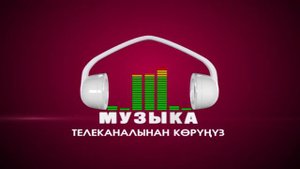 Нурлан Насип Сауле 2016