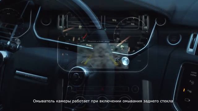 Омыватель штатной камеры заднего вида Land Rover смотреть онлайн