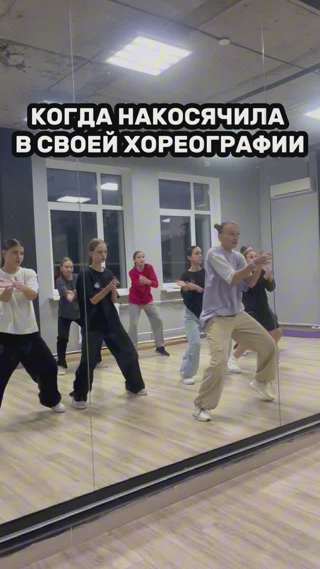 хореограф и ученики💃