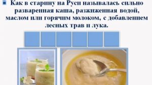 Волченко Тамара Петровна. Интерактивная игра-викторина "Здорового аппетита!"