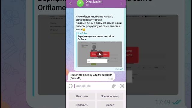 Как сделать яркую URL кнопку с призывом у себя в телеграмм! смотреть онлайн