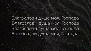 Буду петь Господу