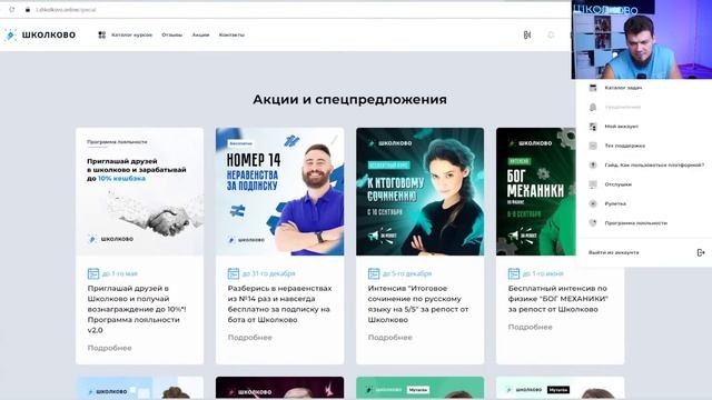 С чего начать подготовку? Презентация новой платформы "Школково" смотреть онлайн