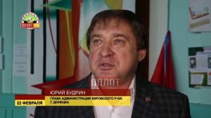 Поздравление ветеранов Кировского р-на с Днем защитника Отечества