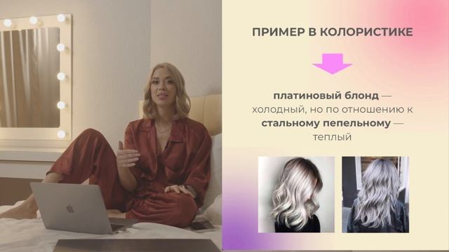 Урок 1. Основы колористики. Часть 2  Классификация цвета