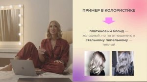 Урок 1. Основы колористики. Часть 2  Классификация цвета