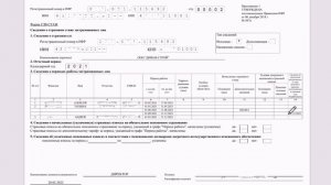 Отчет в ПФРФ по форме СЗВ - стаж за 2021 год. Как заполнить отчет СЗВ-стажю