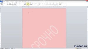 Вставка рисунка как фона подложки в Word