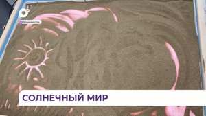 Во Владивостоке открыли центр социальной реабилитации «Солнечный мир»