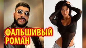 Роман Тимати и Марии Вебер опровергла участница шоу Холостяк 8