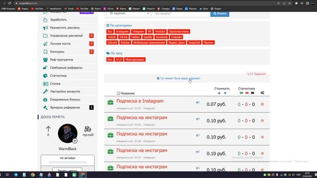 КАК НАКРУТИТЬ ЛЮБУЮ СОЦ СЕТЬ БЕСПЛАТНО/ ЛУЧШИЙ СПОСОБ БЕСПЛАТНОЙ НАКРУТКИ 2023/ ЗАРАБОТОК НА КЛИКАХ
