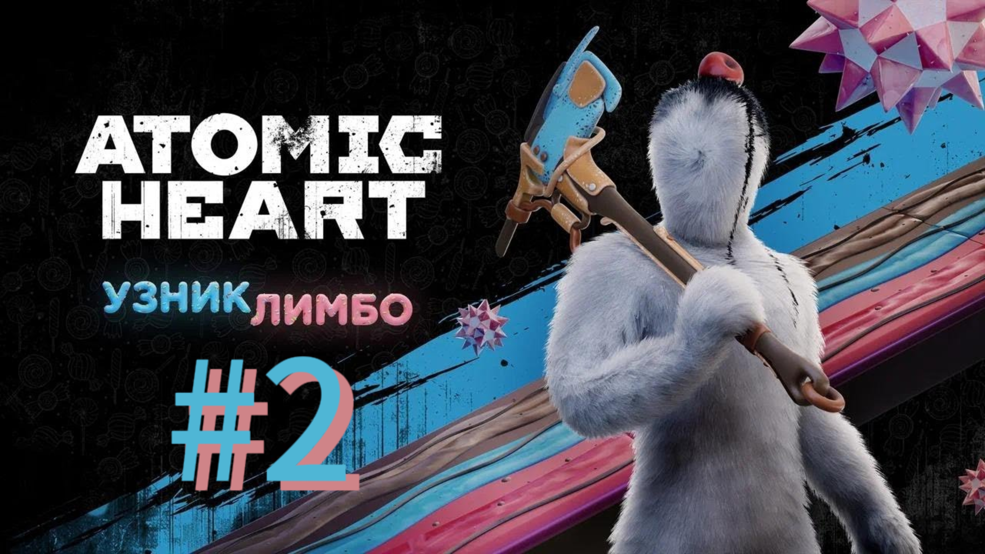 ▶️ Atomic Heart: Узник лимбо #2