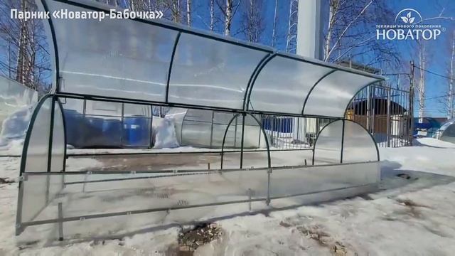 Парник «Новатор-Бабочка» (20 апреля 2022 г.) смотреть онлайн