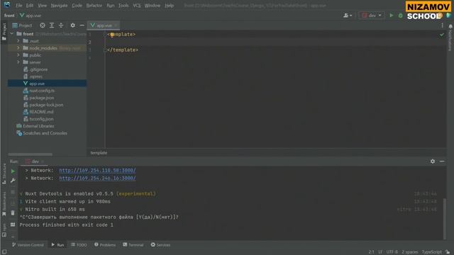 1С Django. Создание базового проекта Nuxt 3