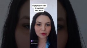 Приревновала мужа и выгнала