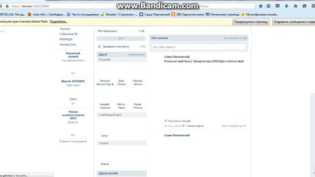 Как выложить фото из интернета на в любые соц. сети смотреть онлайн