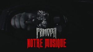 GAMORA/ГАМОРА - Notre musique (2018)